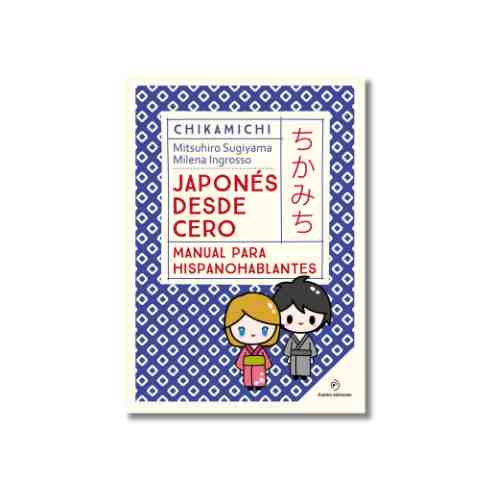JAPONES DESDE CERO. MANUAL OARA HISPANOHABLANTES 9788419521569